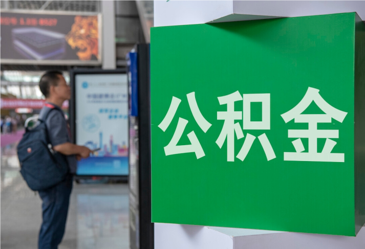 河源住房公积金拟出新政：多子女家庭贷款额度提高20％